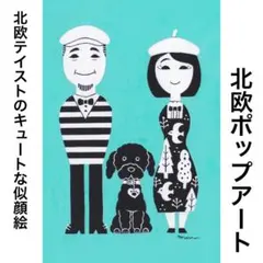 北欧 スタイルの ポップ アート 似顔絵」雑貨/森/動物/鳥/柄/イラスト/絵画
