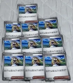 リーリエの旅立ちカード 10枚セット