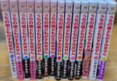 うちの弟どもがすみません　1～14