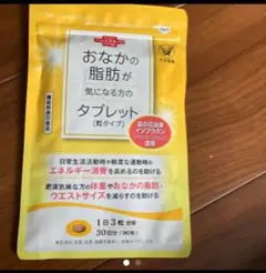 大正製薬 おなかの脂肪が気になる方のタブレット 粒タイプ 90粒