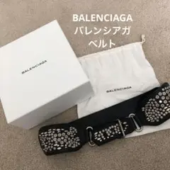 最終値下げ バレンシアガ ベルト レザー 美品 箱 袋付き スタッズ