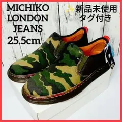 【新品】ミチコロンドン　メンズ　迷彩柄　スリッポン　フラットシューズ25.5cm