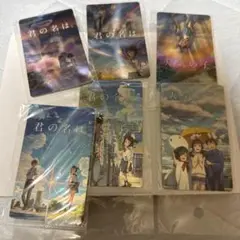 君の名は 天気の子 ステッカー6枚セット