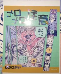 ワンピース ウソップ スネーク アテンションステッカー