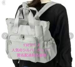★超美品★ジルバーグレー人気色‼️ワークマン　2way トートバック　リュック