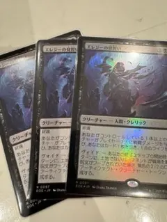 mtg エレジーの見習い 日本語版 3枚セット