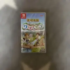 牧場物語 Welcome！ワンダフルライフ