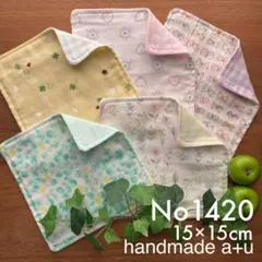 No1420ガーゼハンカチ 15×15cm 5枚