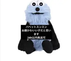 パペットスンスン ぬいぐるみ スンスン ふわふわ PUPPET SUNSUN