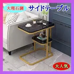 サイドテーブル 大理石調 サイドテーブル ナイトテーブル 机 北欧風 デスク