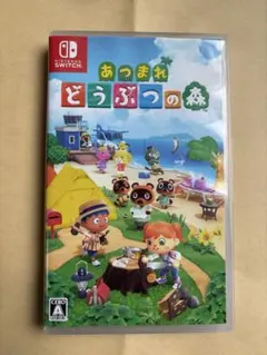 あつまれ　どうぶつの森