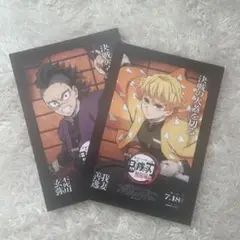 鬼滅の刃 映画特典
