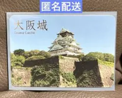 大阪城　日本100名城　日本百名城　城カード　大阪府