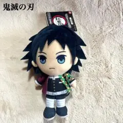 新品✨️鬼滅の刃 冨岡義勇 チビぬいぐるみ タグ付き