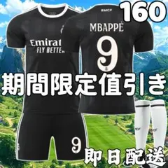 サッカーユニフォーム レアルマドリード エムバペ キッズ 子供160cm 黒最新