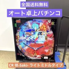 2025年最新】パチンコ 実機 咲の人気アイテム - メルカリ