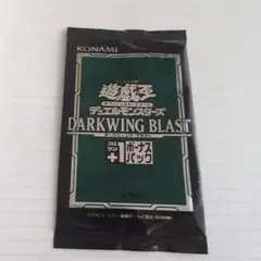 ダークウイングブラスト　プラスワン　ボーナスパック