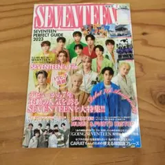 SEVENTEEN PERFECT GUIDE 2023