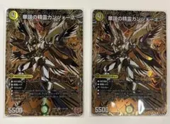 デュエマカンツォーネシークレット2枚セット