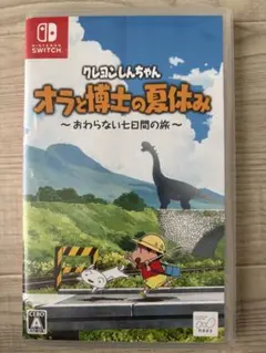 クレヨンしんちゃん オラと博士の夏休み