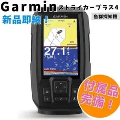 新品未使用 魚群探知機 Garminガーミン ストライカー プラス4 魚群探知機