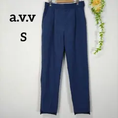 a.v.v アヴェヴェ ネイビー系 タック入り テーパードパンツ Sサイズ