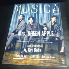 MUSIC 2025年9月号
