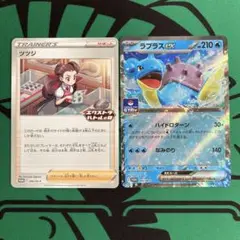 ポケカ　プロモカード2種　ラプラスex　ジムプロモ　ツツジ　エクストラバトルの日