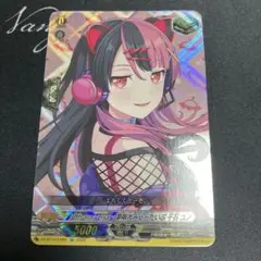 ヴァンガード　10th anniversary 夢限大みゅーたいぷ 千石 ユノ