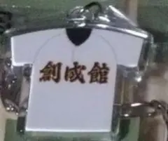 Calen様ご予約品❗️高校野球　ユニフォームキーホルダー