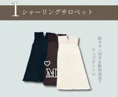 しまむら Lax Dan Tia シャーリングサロペット ブラウン M
