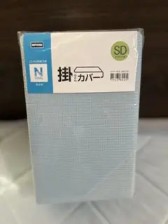 8/3まで限定値下げ　ひんやりケットにもなる掛け布団カバー　ニトリ　Nクール