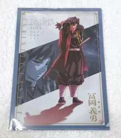 【冨岡義勇】劇場版 鬼滅の刃 無限城編 描き下ろしイラスト A4 クリアファイル