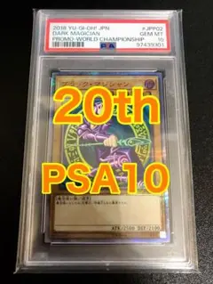 2025年最新】ブラック・マジシャン 20th 2018-JPP02の人気
