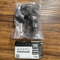 エイリアン デフォマスターフィギュアコレクション エイリアン B