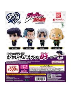 ジョジョの奇妙な冒険　カプセルフィギュア２個セット