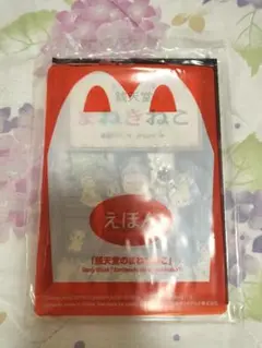 マクドナルドハッピーセット[銭天堂のまねきねこ]えほん　シール付き