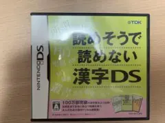 ニンテンドーDSソフト 読めそうで読めない漢字DS