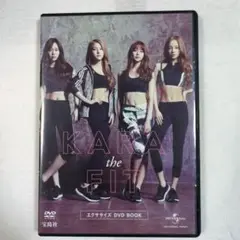 KARAtheFIT エクササイズDVD BOOK