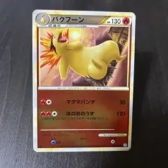 世界に1枚 CGC10 金ラベル バクフーン レジェンド ミラー 世界に1枚 CGC10 金ラベル バクフーン レジェンド ミラー