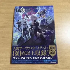 Fate/Grand Order クリエイターコンテスト2024 pixiv …