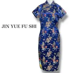 JIN YUE FU SHI チャイナドレス 龍鳳柄 光沢 チャイナ服 ブルー