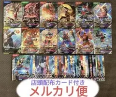 ガンバレジェンズ クロマティックX 2弾 SR R N フルコンプ 店頭配布