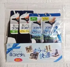 新品未使用 脱げないココピタ 4Pパック 25〜27cm