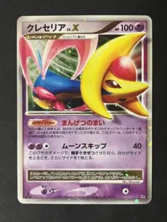 クレセリア ☆ 拡張パック 月光の追跡 DP4