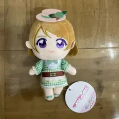 ラブライブ gigo限定 ぬいぷりけ ぬいぐるみ 小泉 花陽