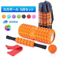 フォームローラー 筋膜リリース ヨガポール ストレッチ スティック 5点セット