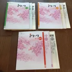 【美品】中3 iワーク 3教科セット 国語 英語 社会