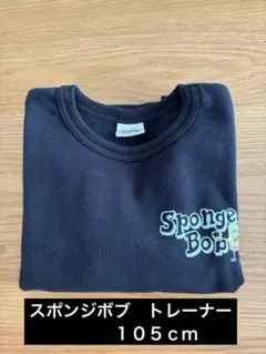 スポンジボブ　トレーナー　105cm