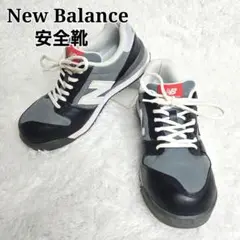 New Balance 安全靴 24.5cm EEE 黒 グレー 通常作業用